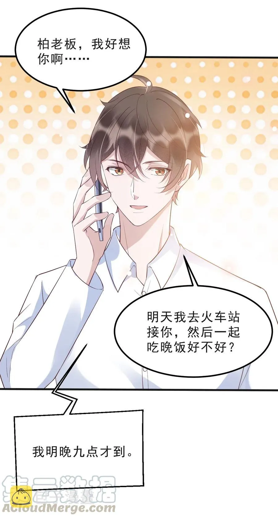 042 387公里：前男友搞事警告 第25页