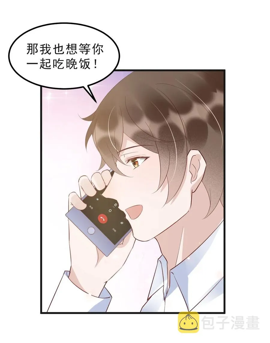 042 387公里：前男友搞事警告 第26页