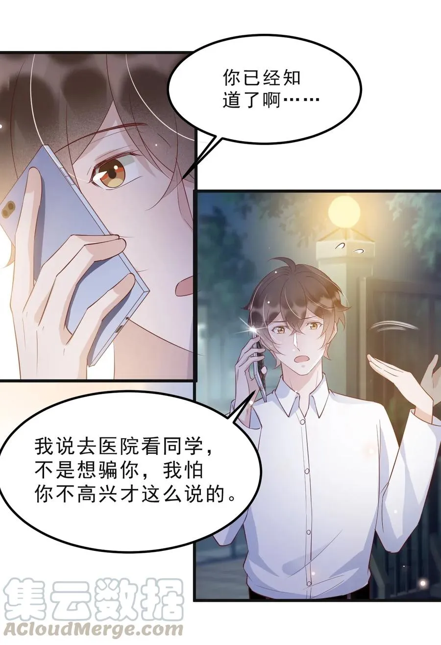 042 387公里：前男友搞事警告 第28页