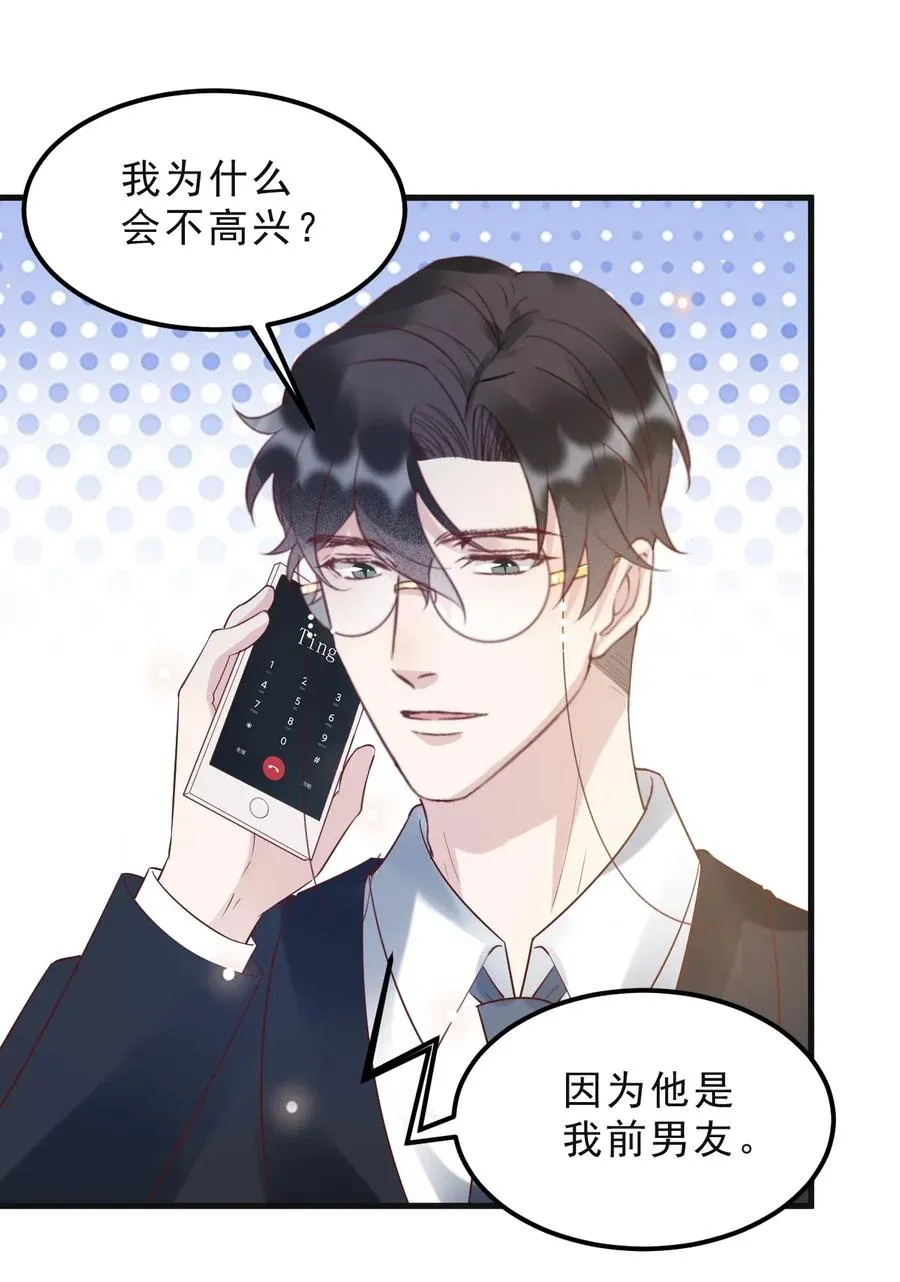 042 387公里：前男友搞事警告 第29页