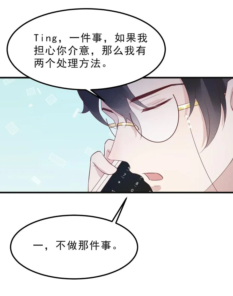 042 387公里：前男友搞事警告 第30页
