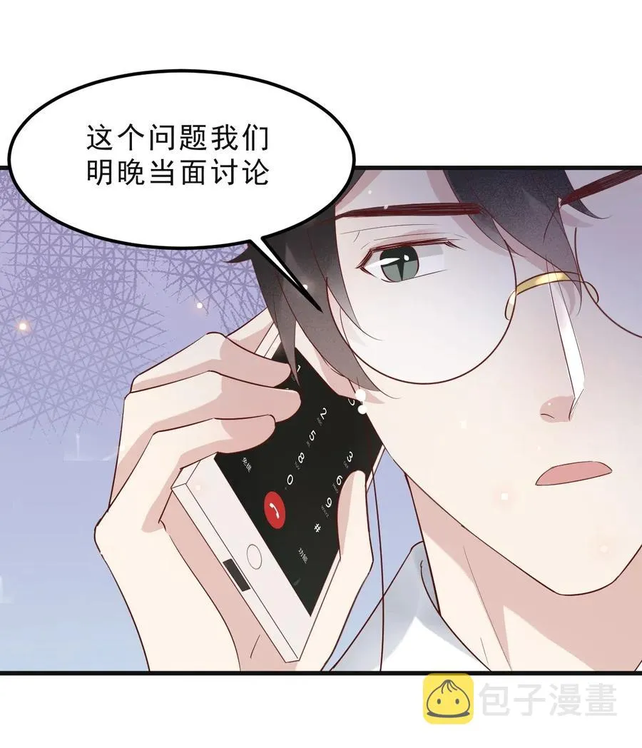 042 387公里：前男友搞事警告 第32页
