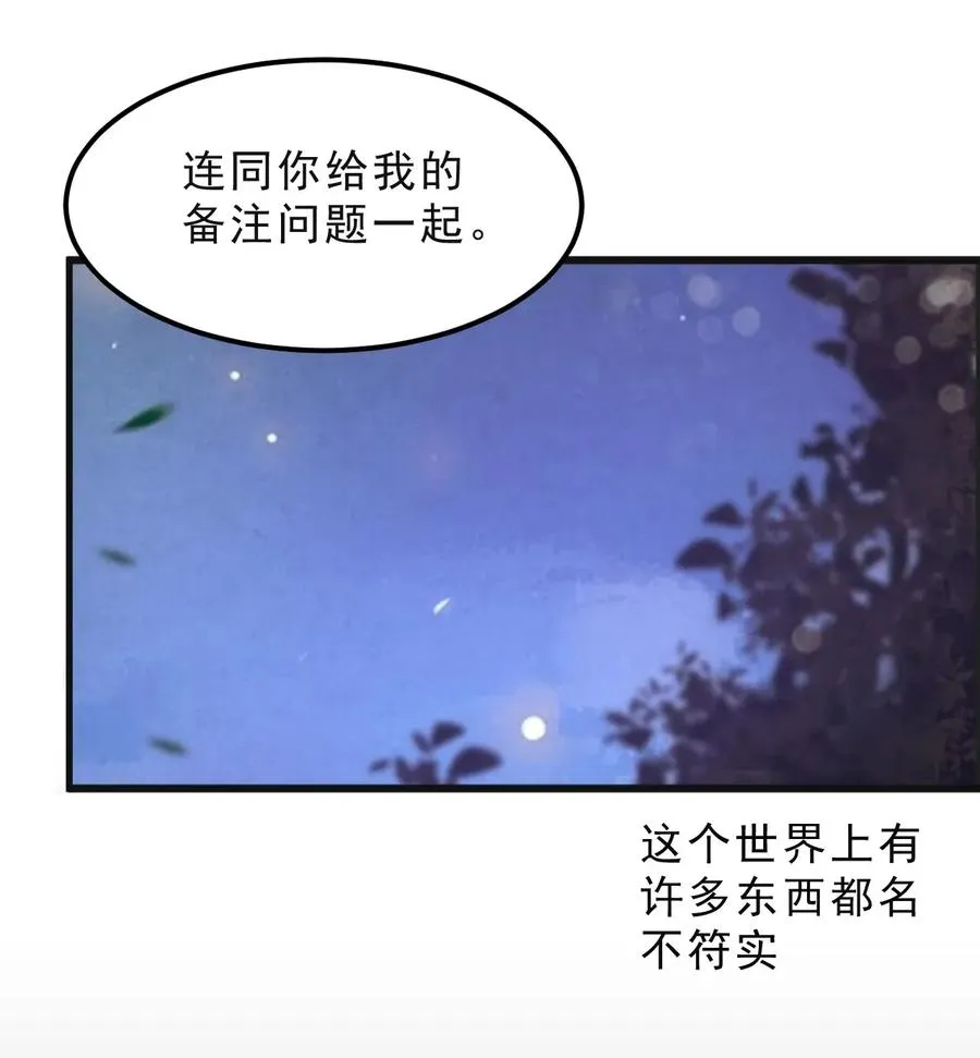 042 387公里：前男友搞事警告 第33页