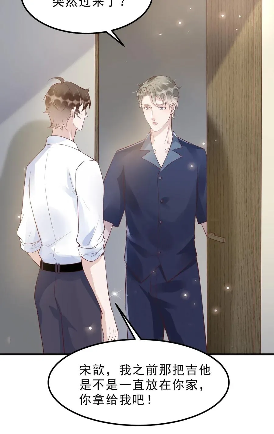 042 387公里：前男友搞事警告 第36页