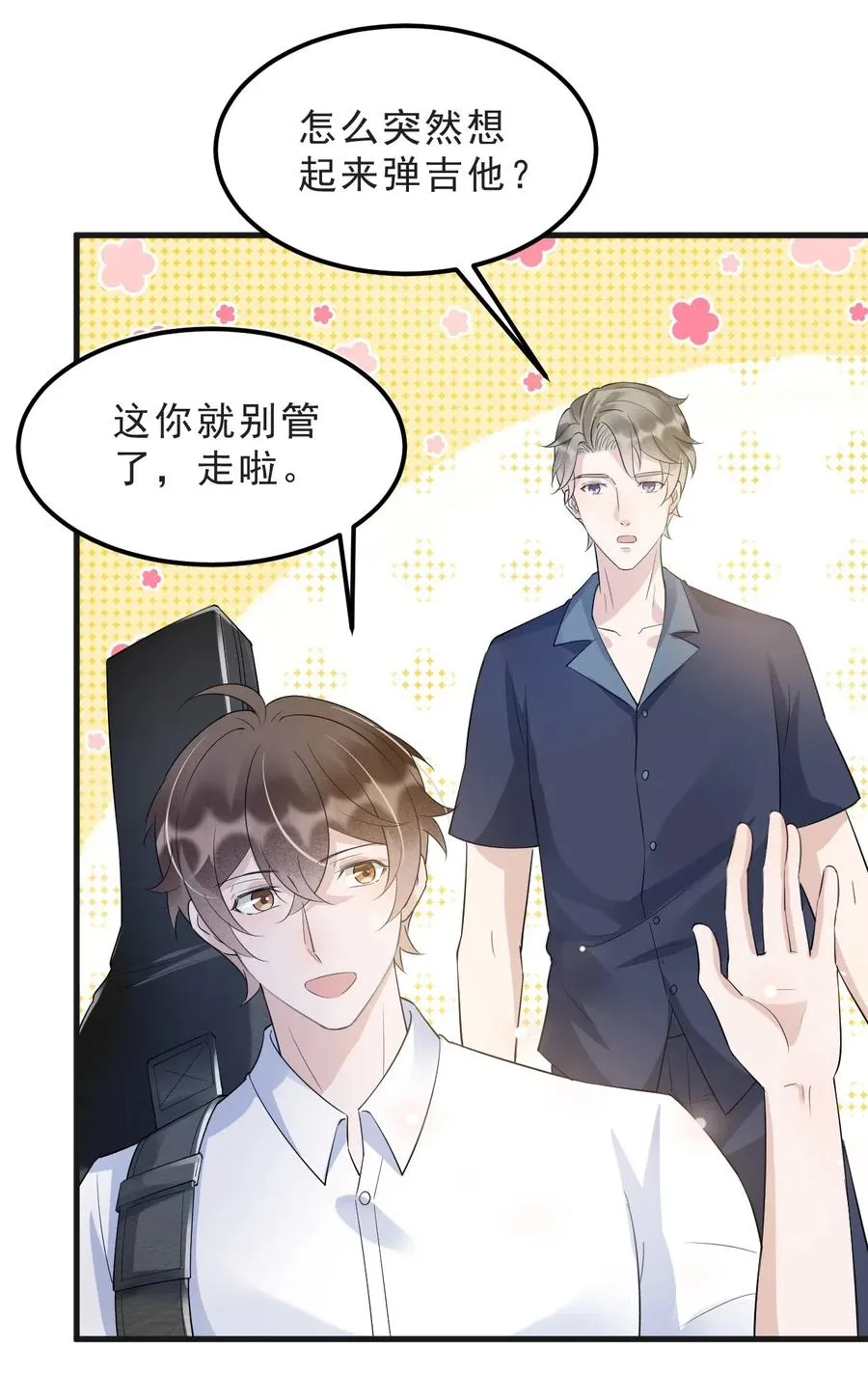 042 387公里：前男友搞事警告 第38页