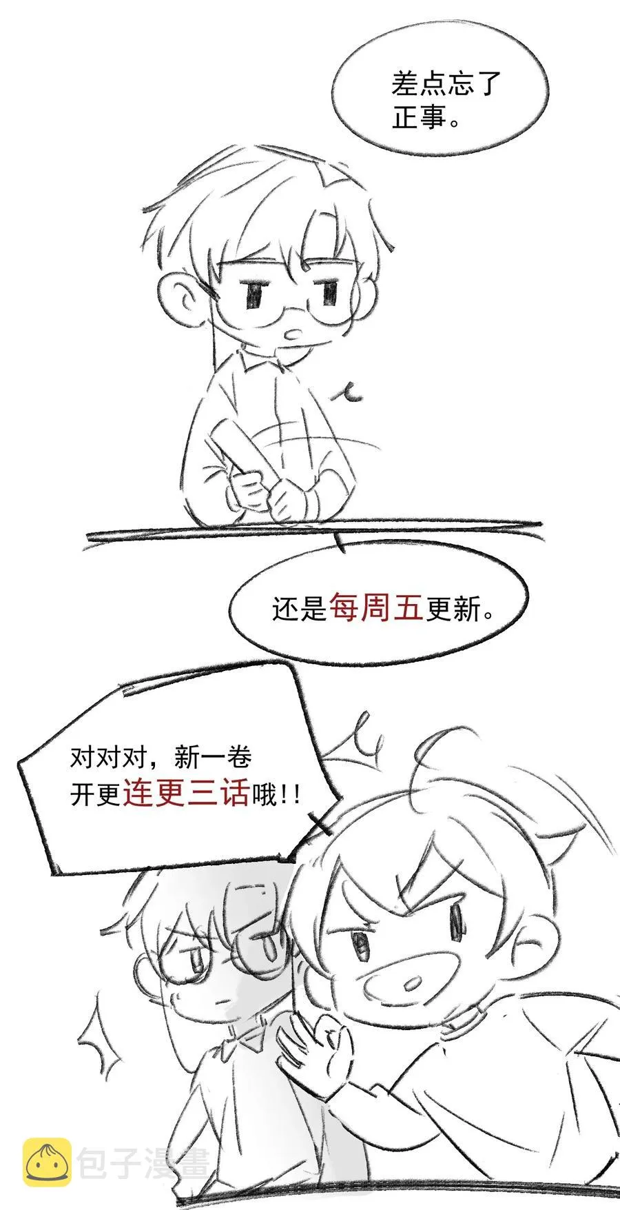 042 387公里：前男友搞事警告 第44页