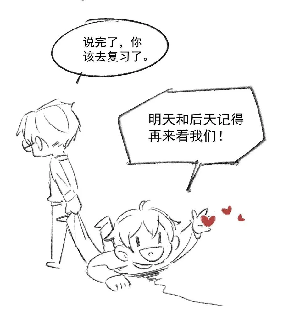 042 387公里：前男友搞事警告 第45页