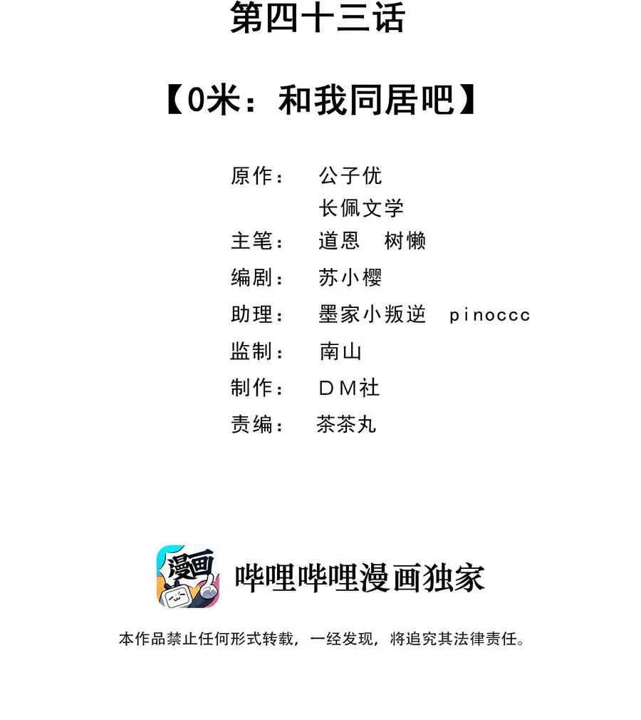 043 0米：和我同居吧 第2页