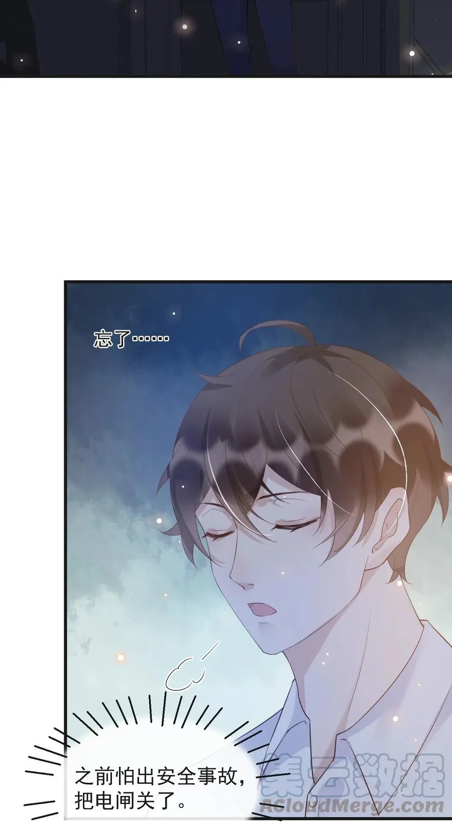 043 0米：和我同居吧 第4页