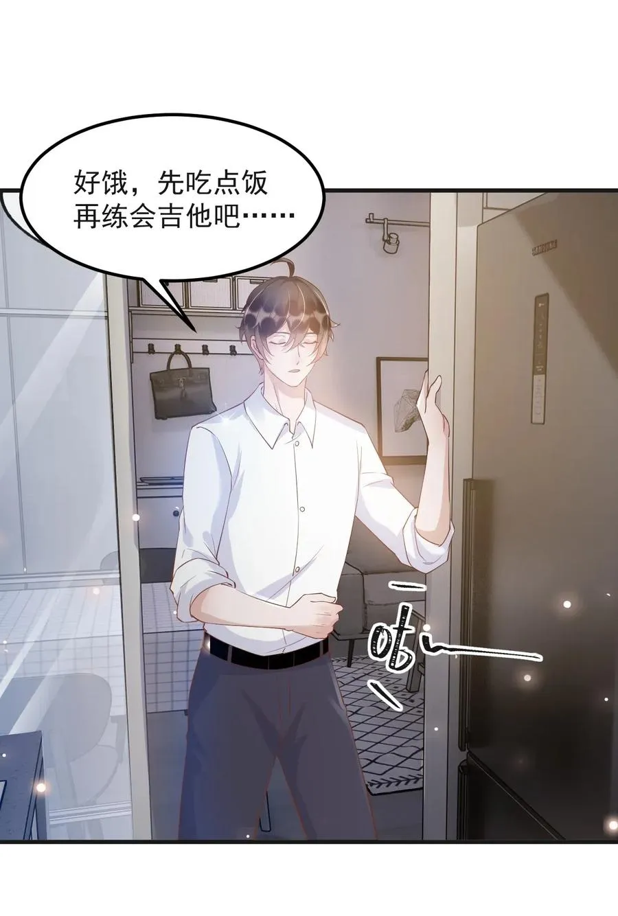 043 0米：和我同居吧 第6页