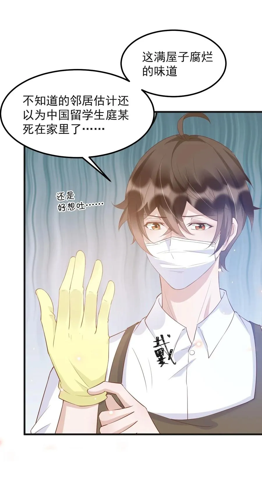 043 0米：和我同居吧 第9页