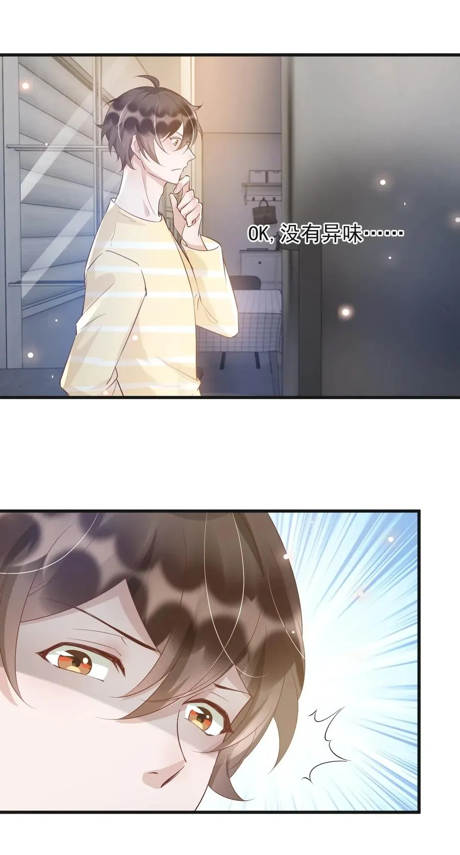 043 0米：和我同居吧 第12页