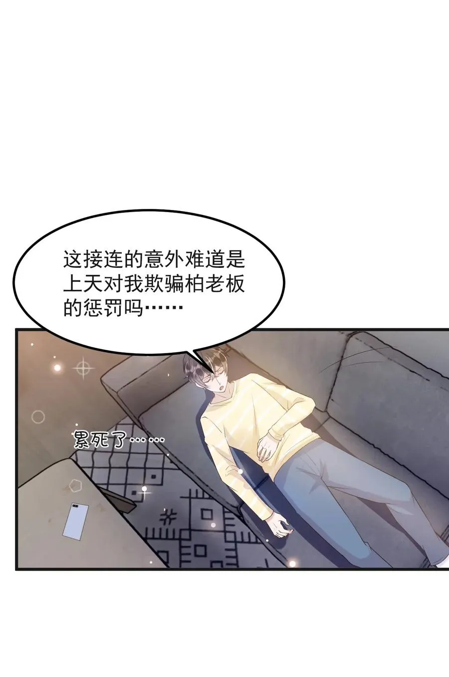 043 0米：和我同居吧 第15页