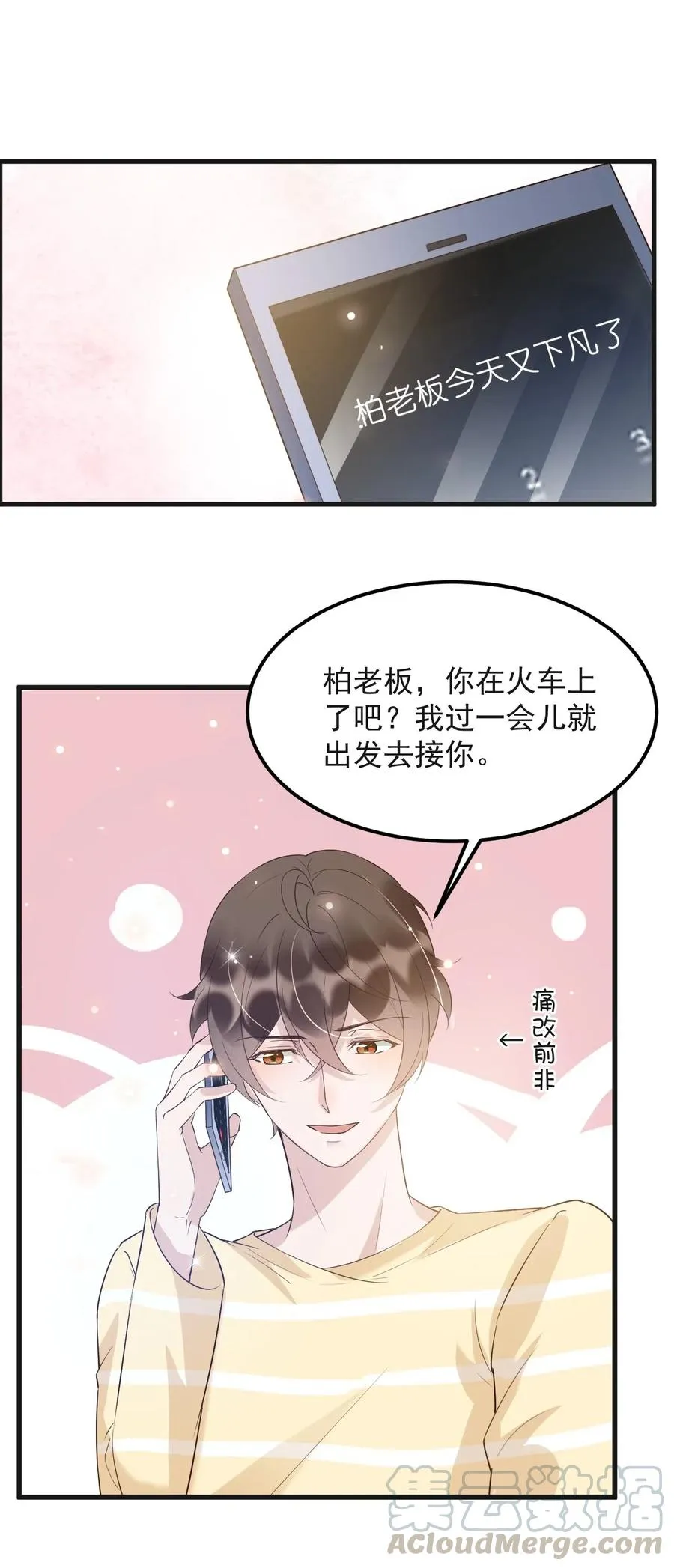 043 0米：和我同居吧 第16页