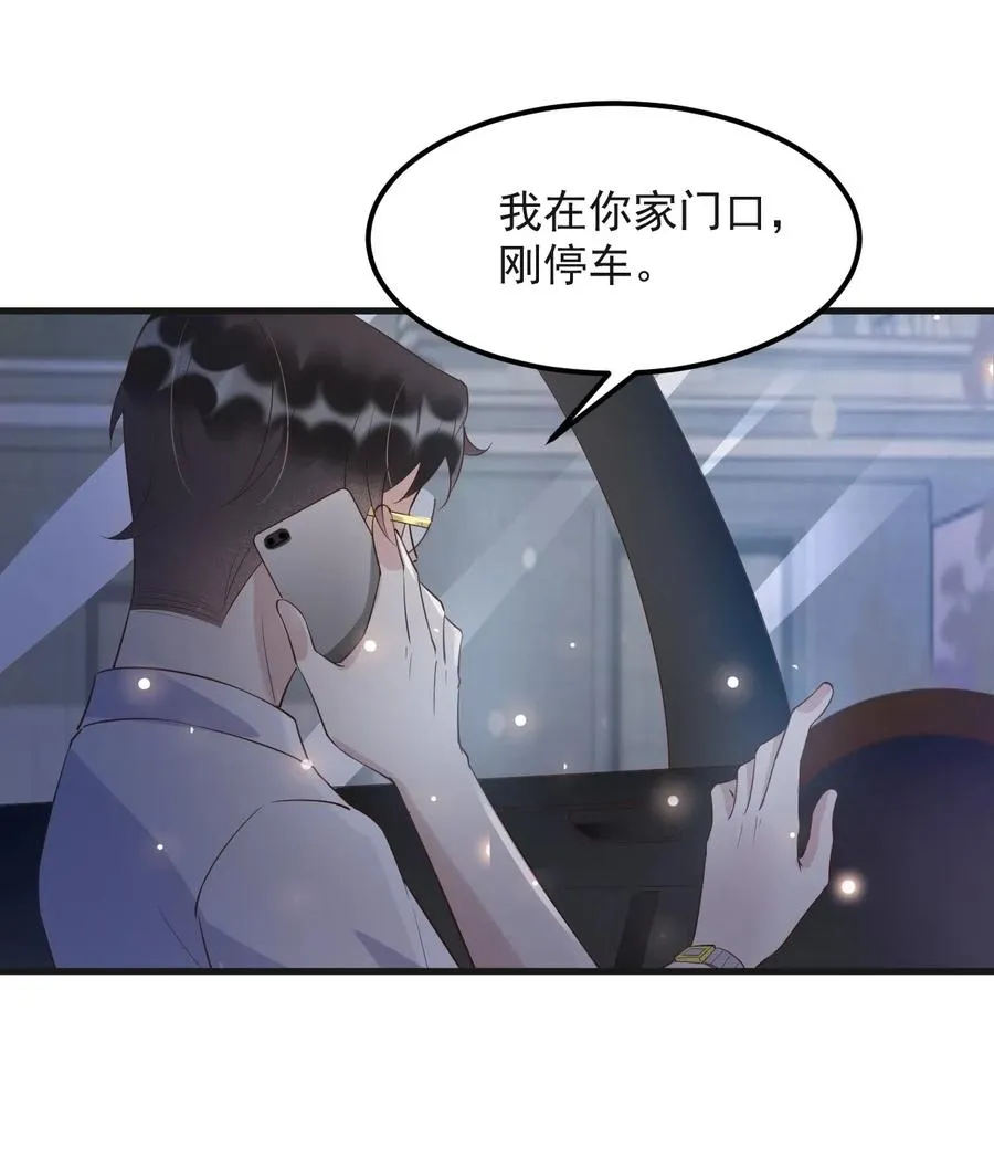 043 0米：和我同居吧 第17页