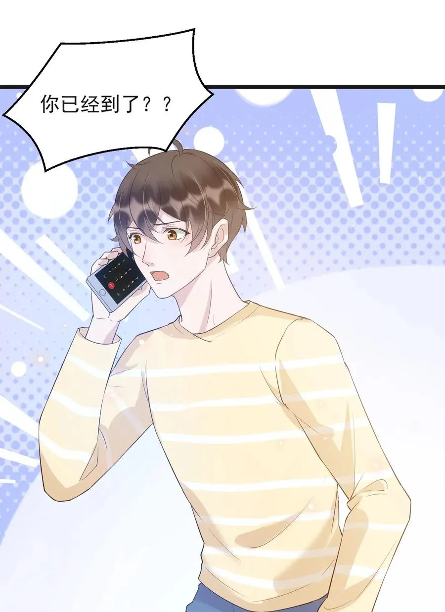 043 0米：和我同居吧 第18页
