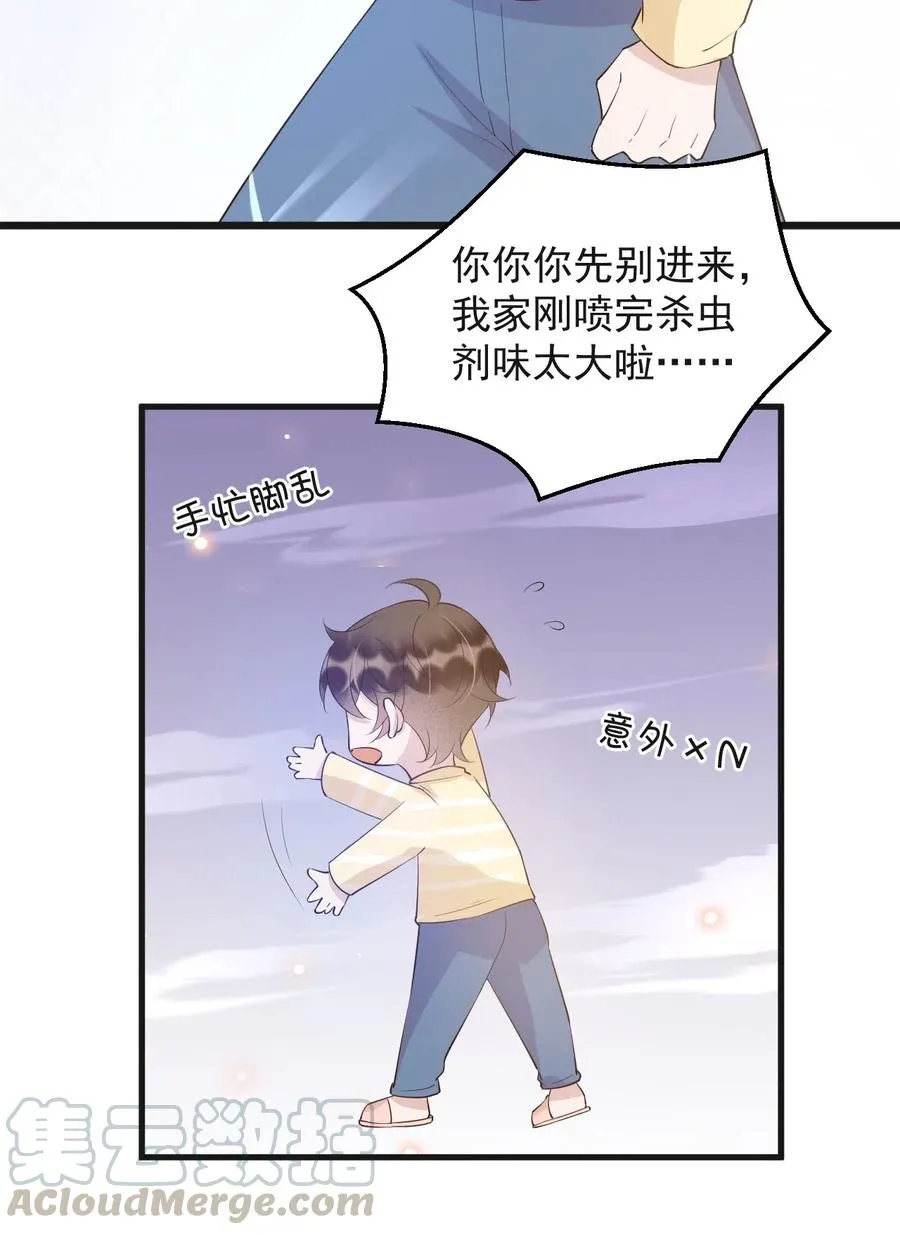 043 0米：和我同居吧 第19页