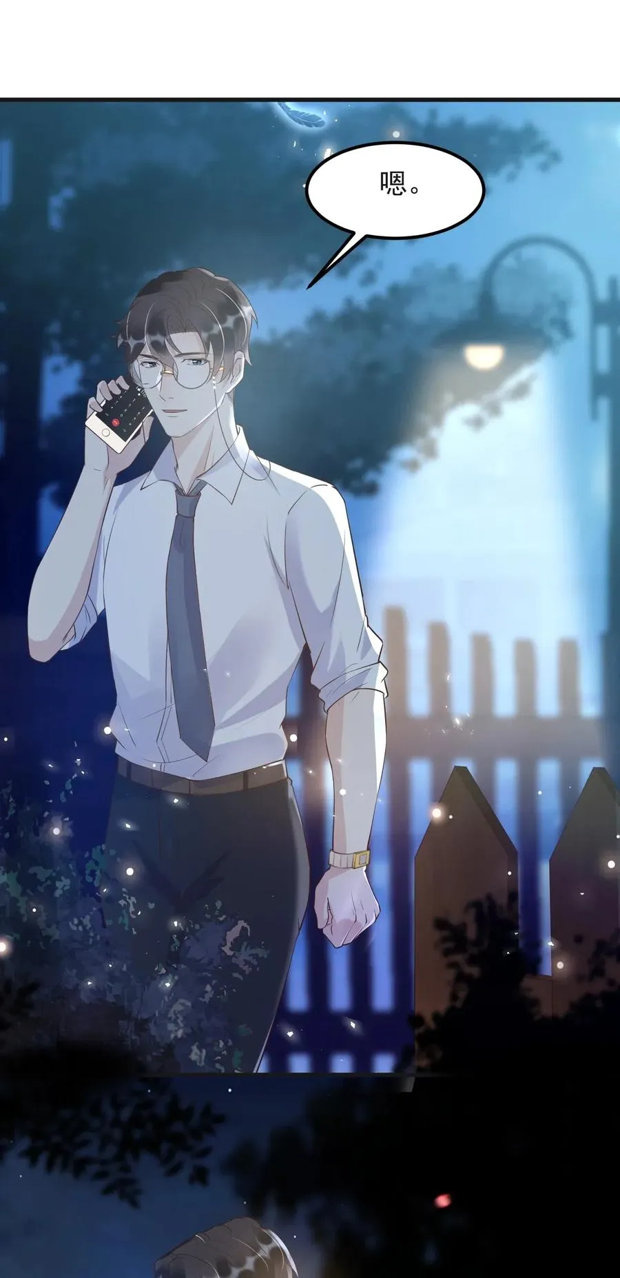 043 0米：和我同居吧 第24页