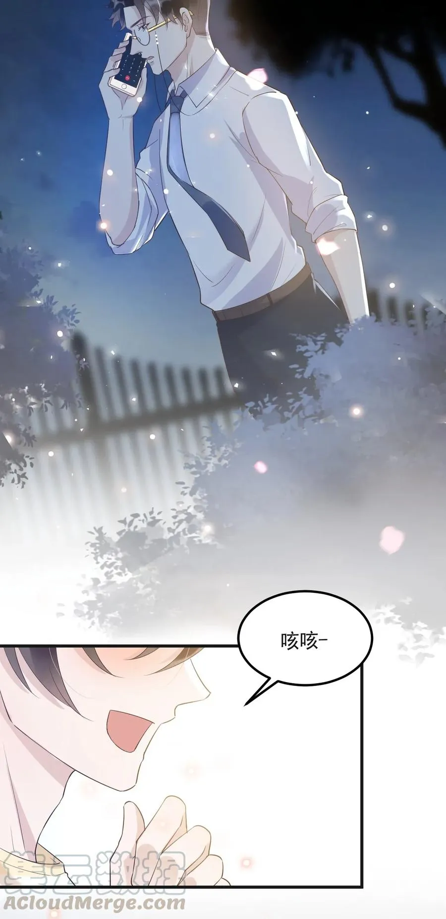 043 0米：和我同居吧 第25页
