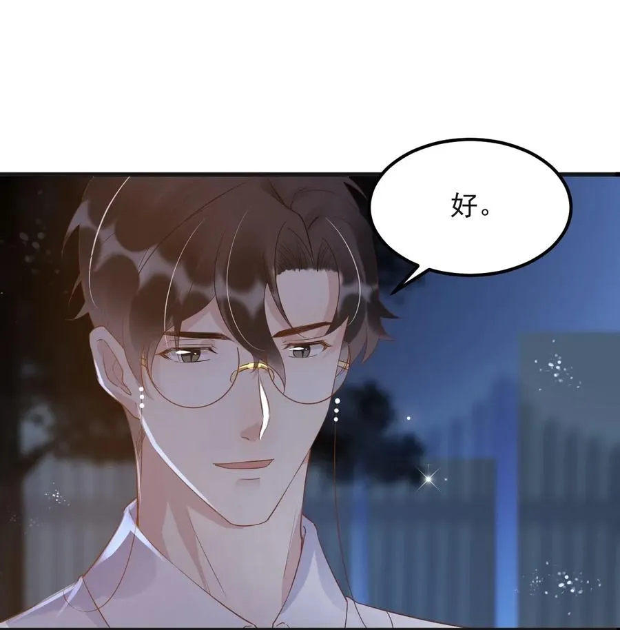 043 0米：和我同居吧 第27页