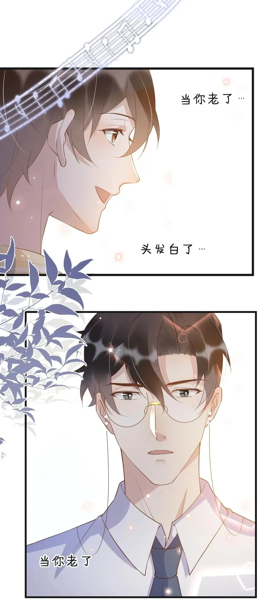 043 0米：和我同居吧 第30页