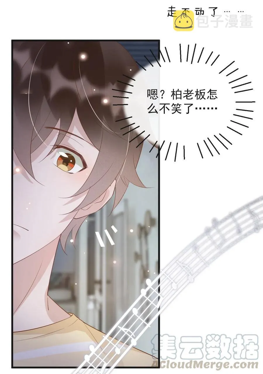 043 0米：和我同居吧 第31页