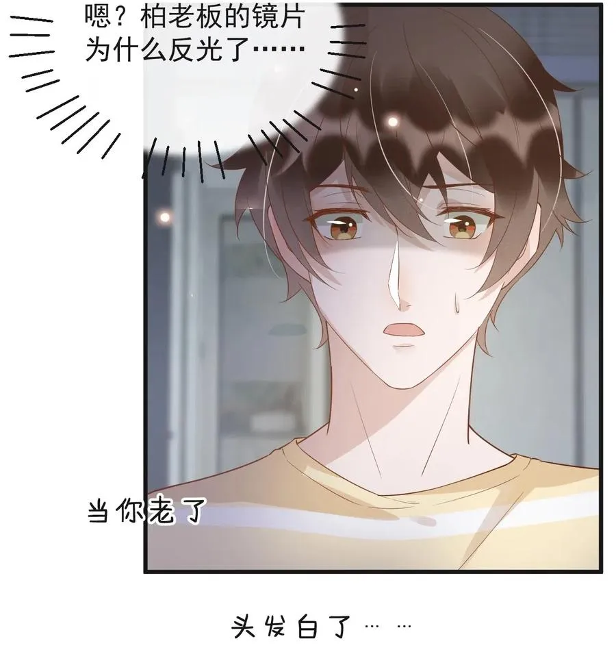 043 0米：和我同居吧 第33页