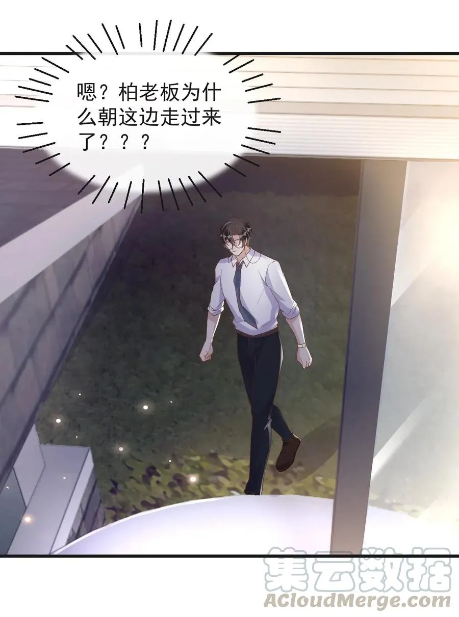043 0米：和我同居吧 第34页