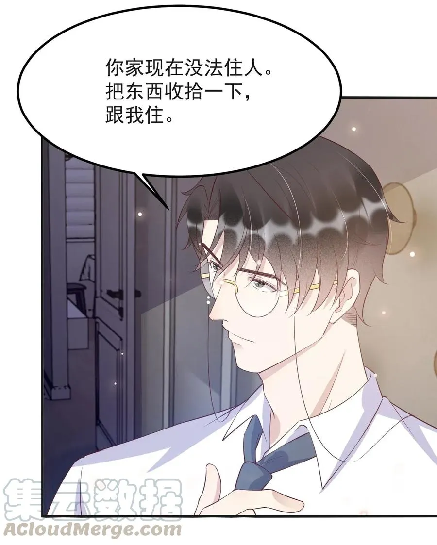 043 0米：和我同居吧 第40页
