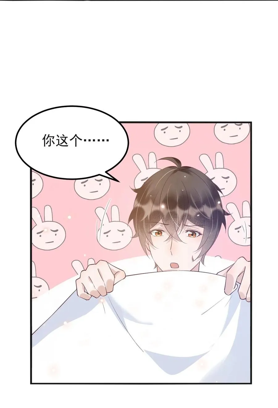 043 0米：和我同居吧 第42页
