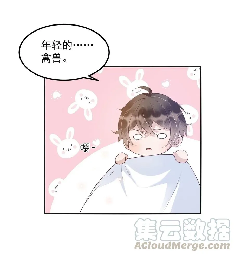 043 0米：和我同居吧 第43页