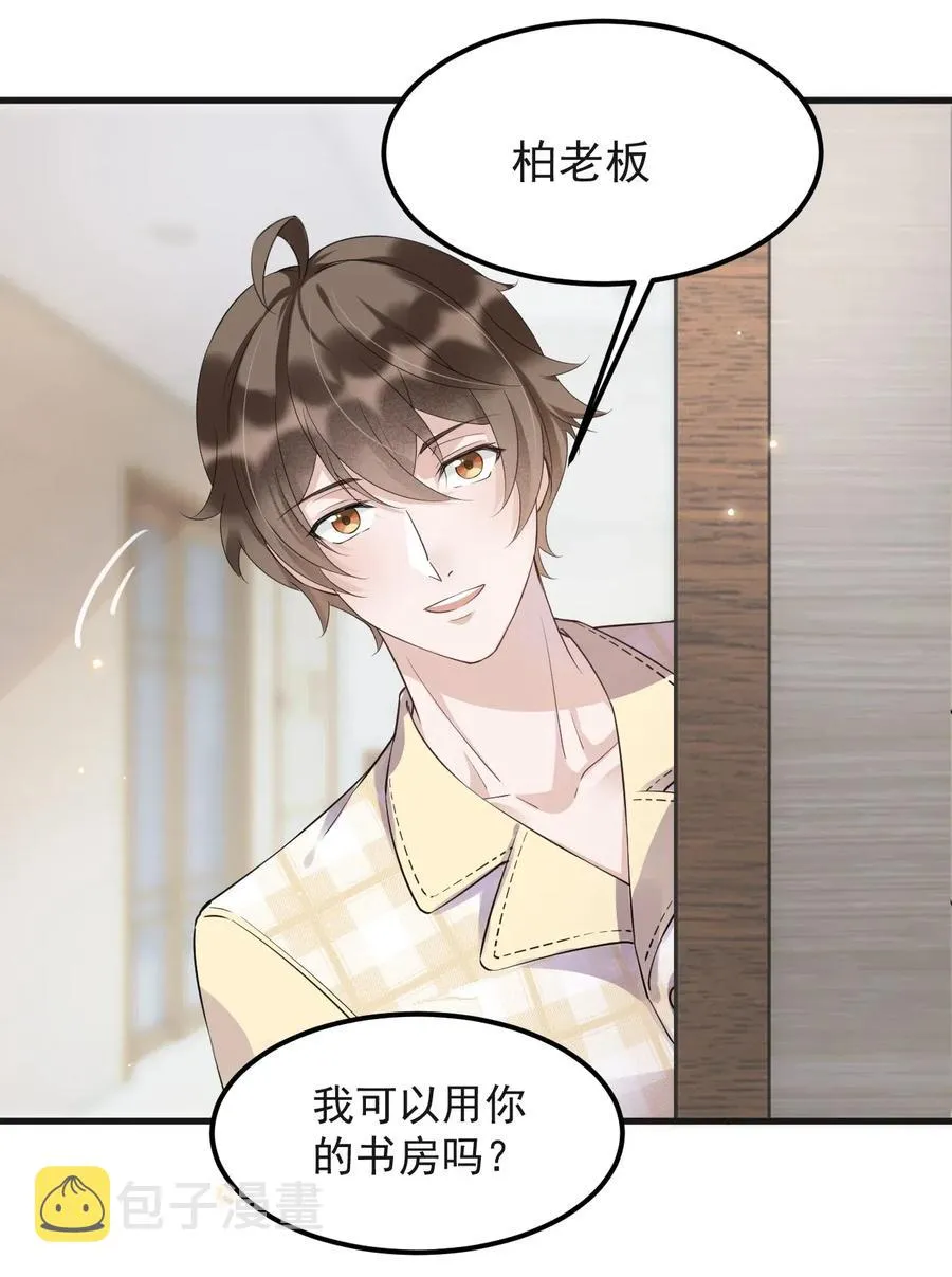 044 老禽兽的恶习 第5页