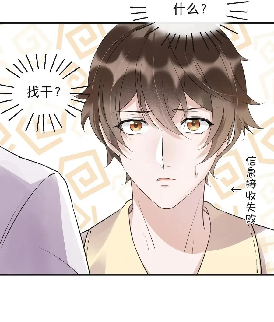 044 老禽兽的恶习 第12页