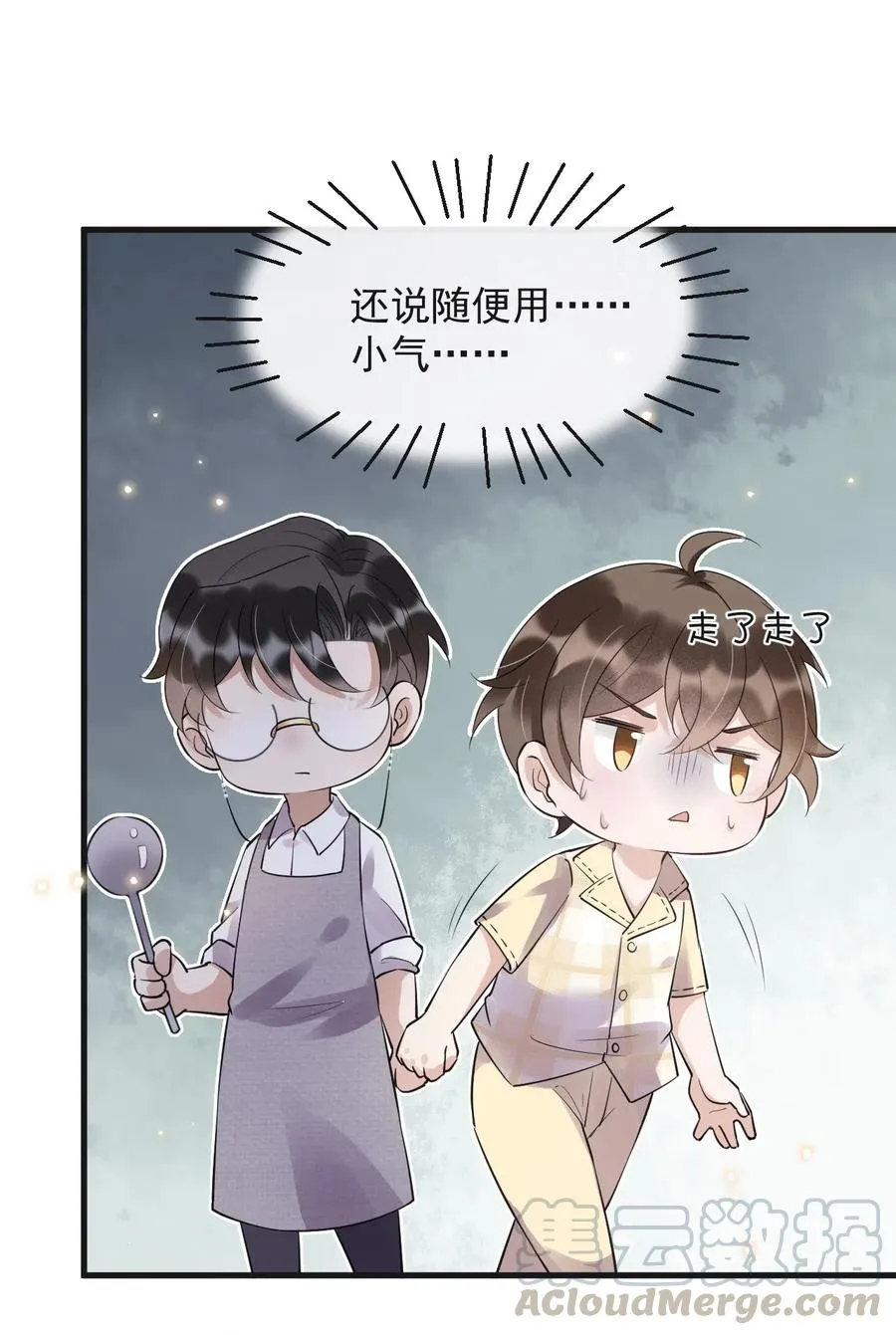 044 老禽兽的恶习 第13页