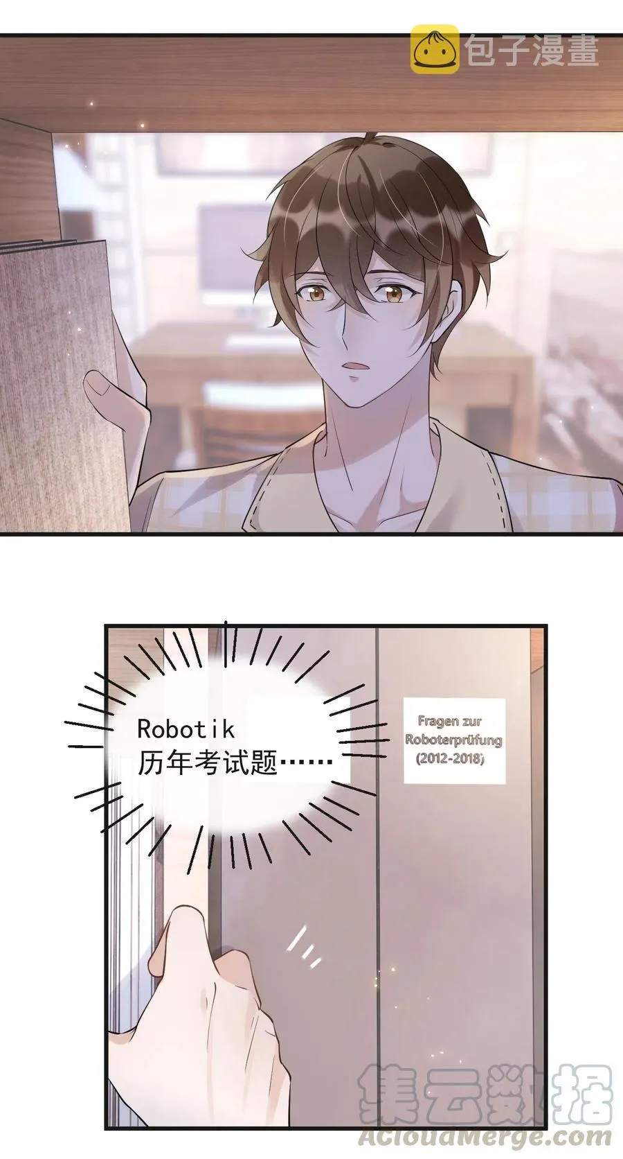 044 老禽兽的恶习 第16页