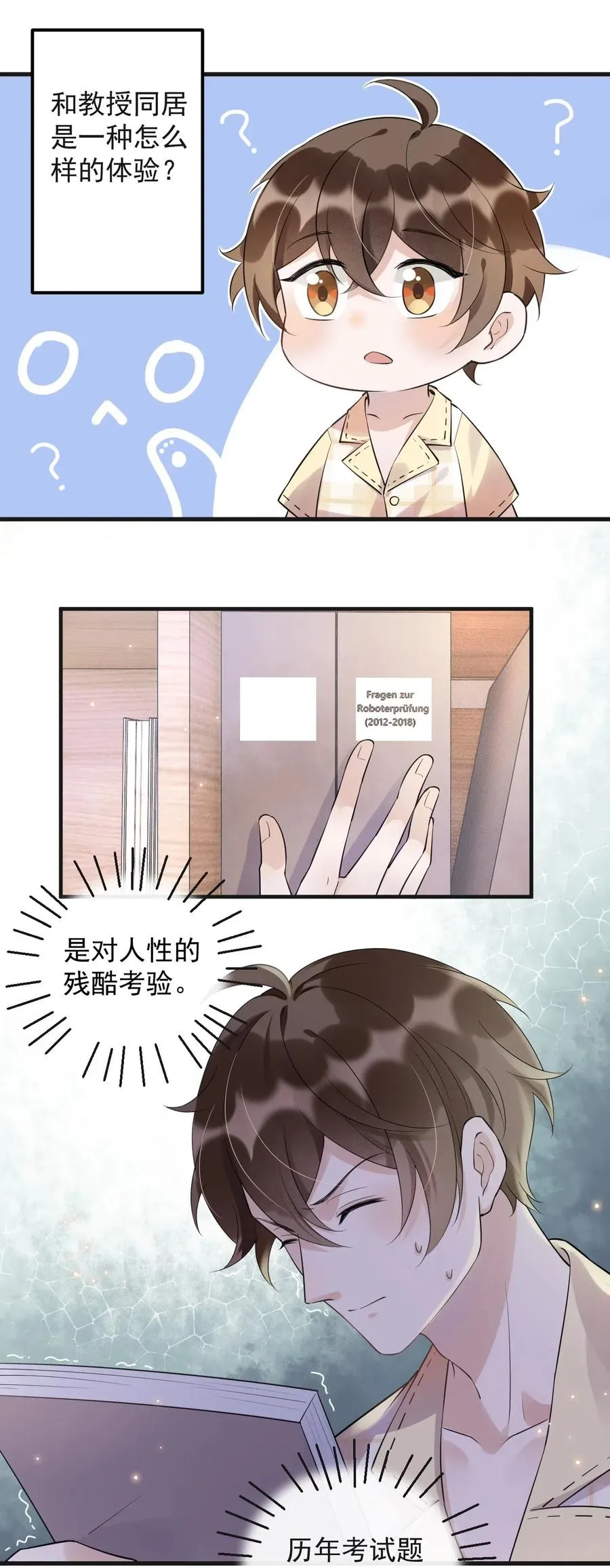 044 老禽兽的恶习 第17页