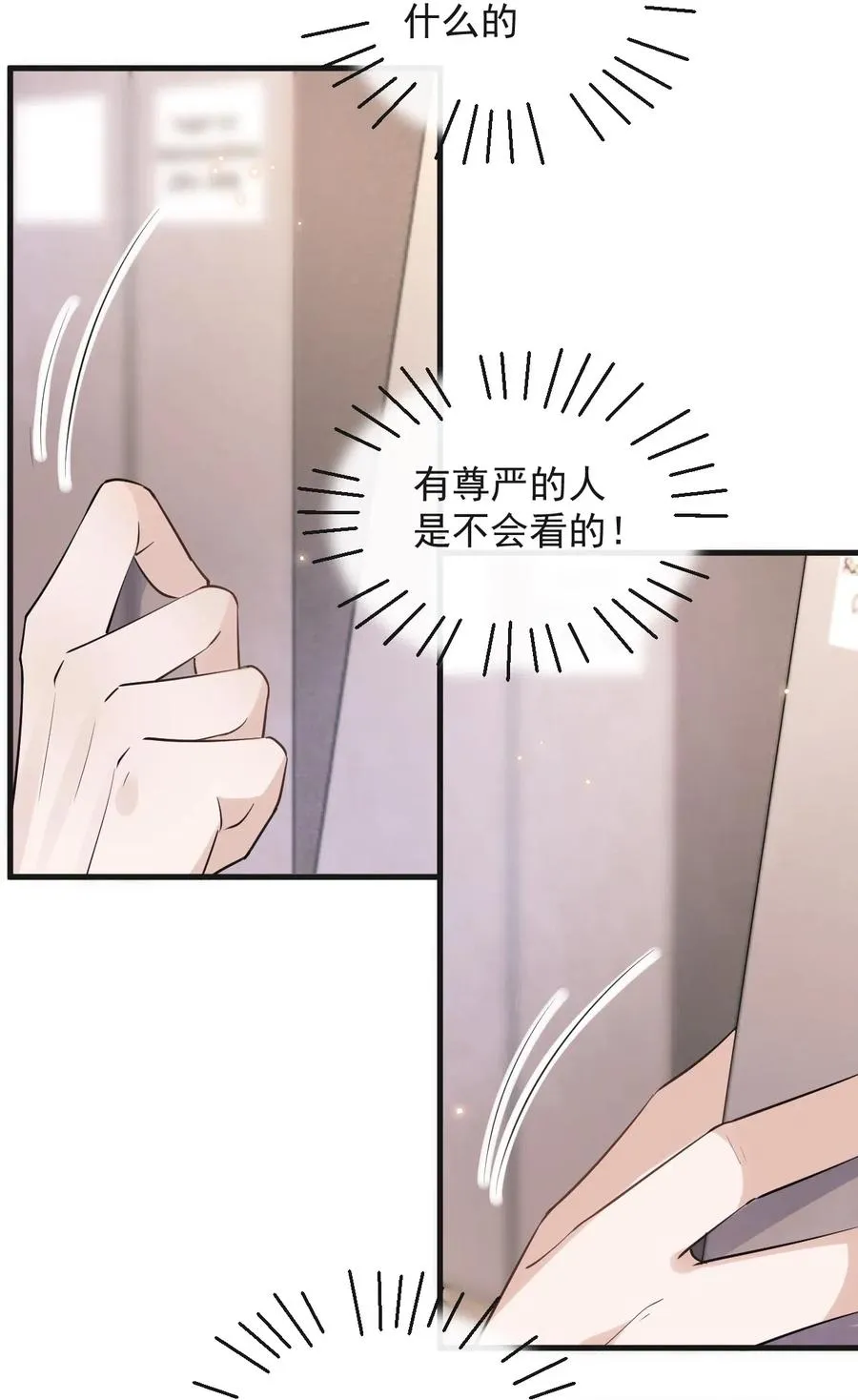 044 老禽兽的恶习 第18页