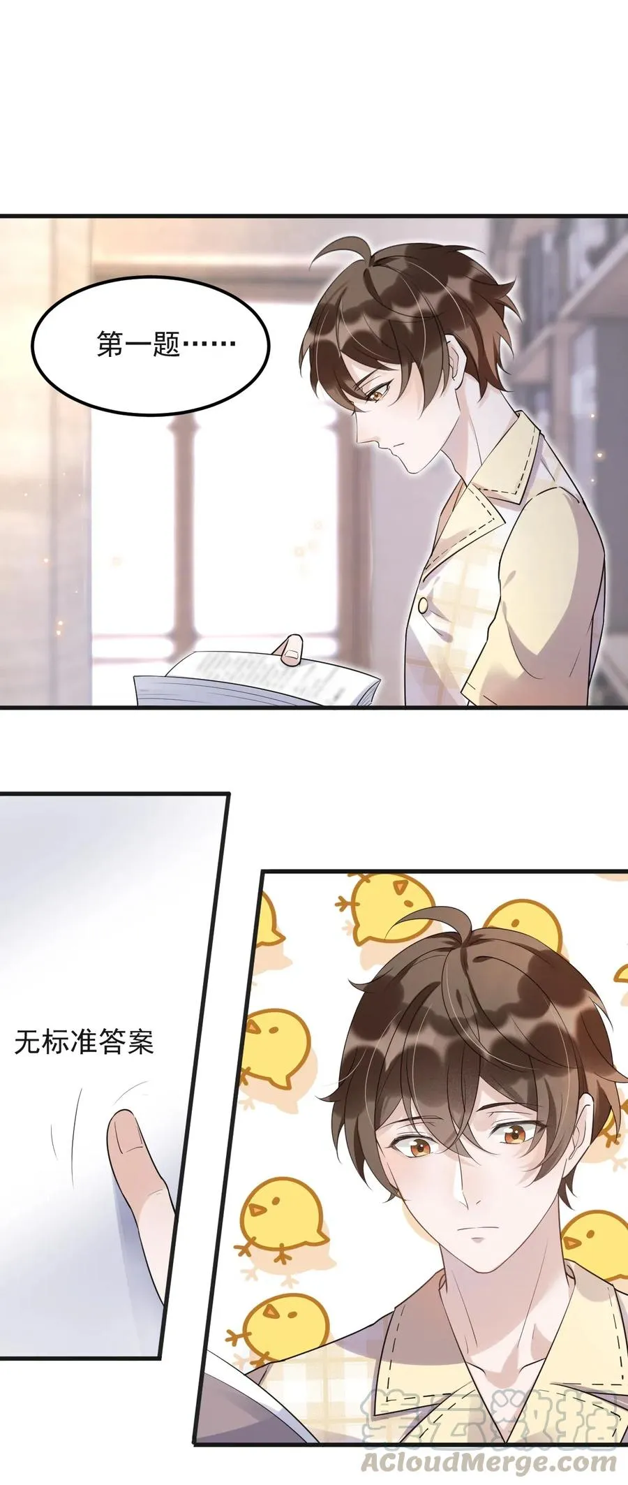 044 老禽兽的恶习 第22页
