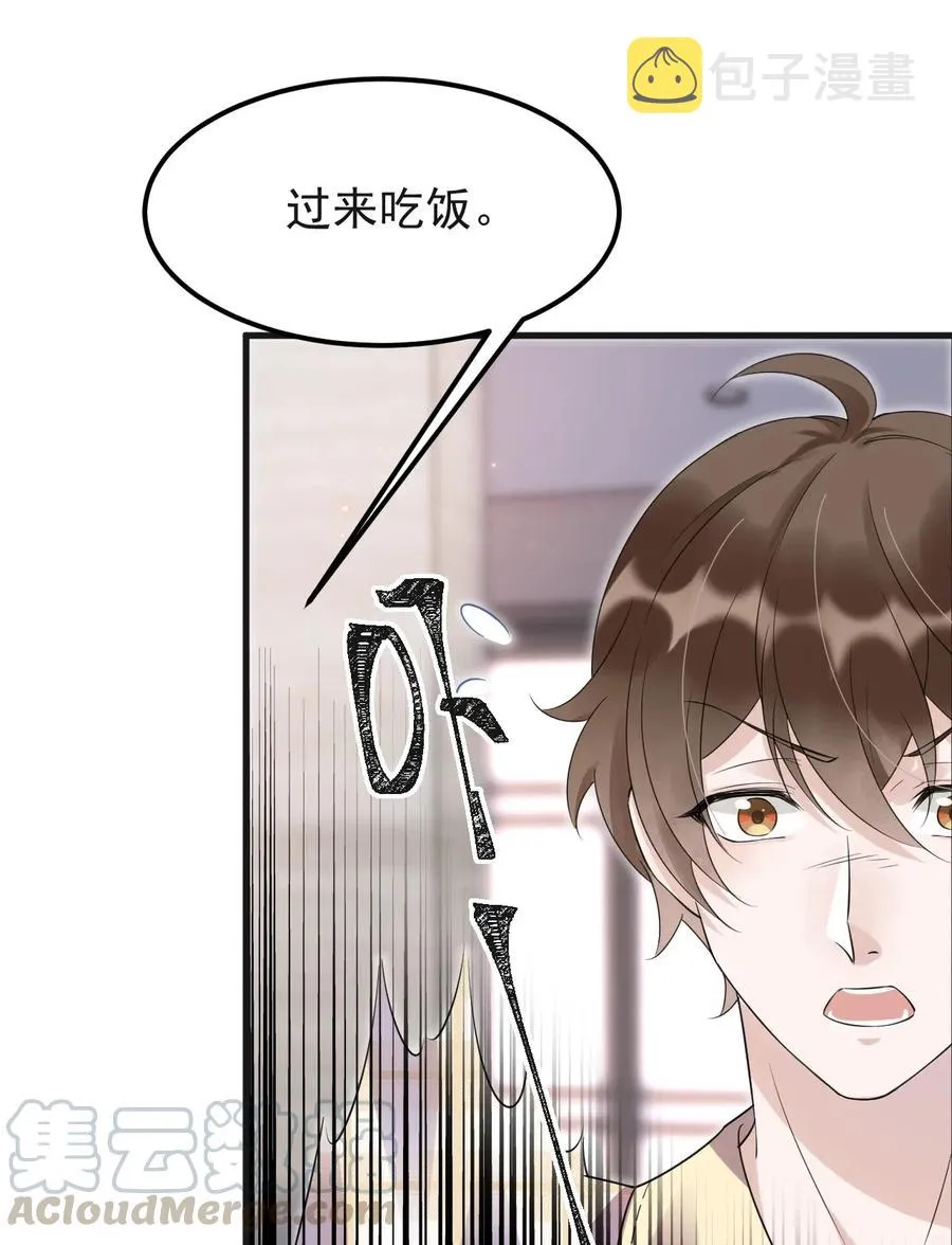 044 老禽兽的恶习 第25页