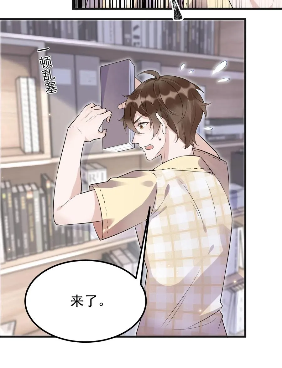 044 老禽兽的恶习 第26页