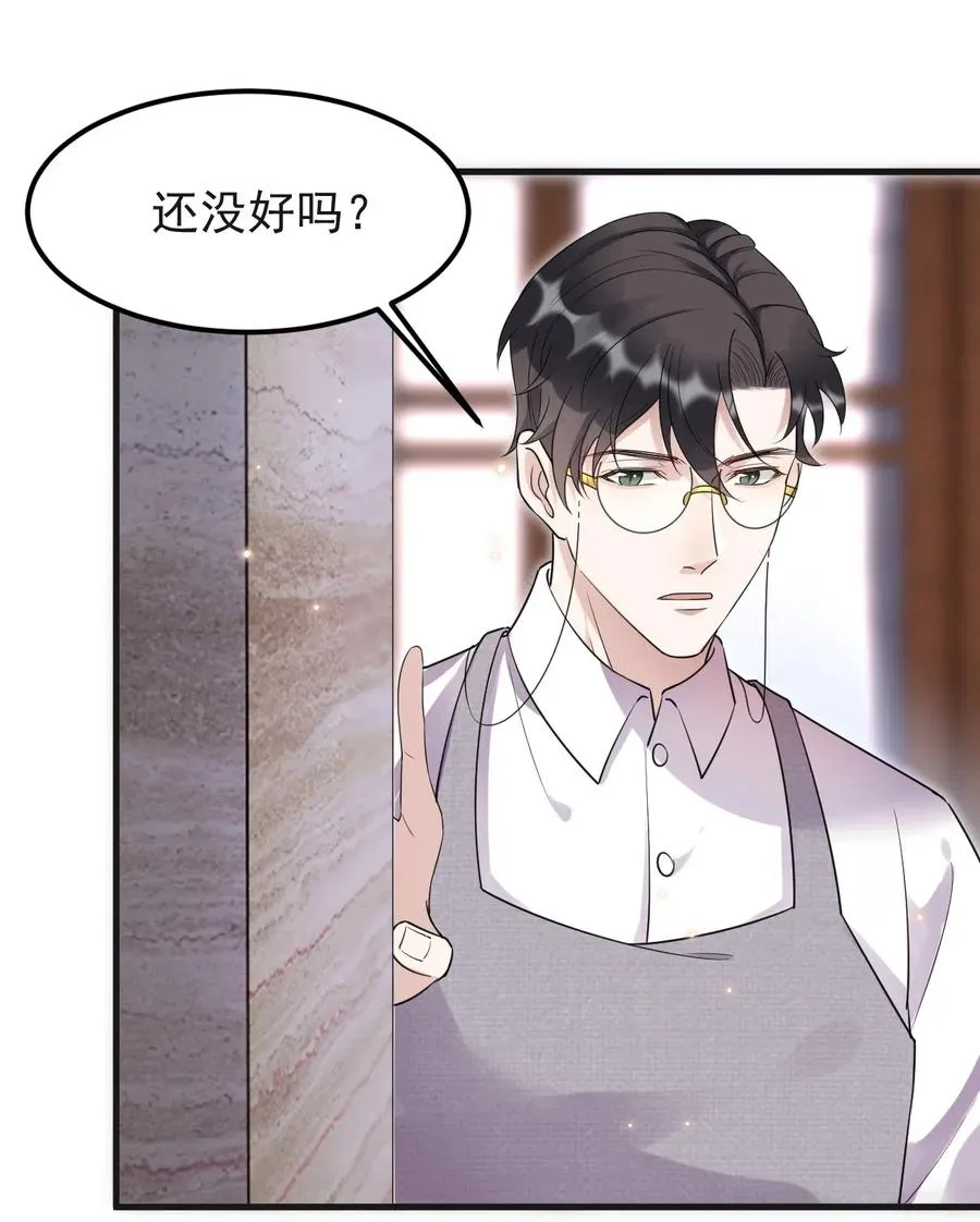 044 老禽兽的恶习 第27页