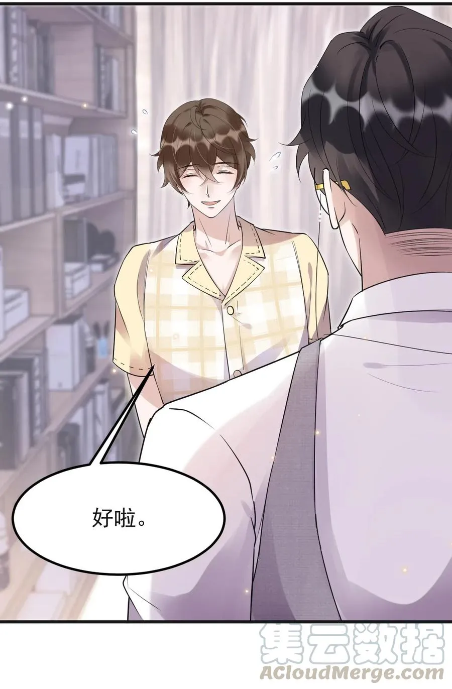 044 老禽兽的恶习 第28页