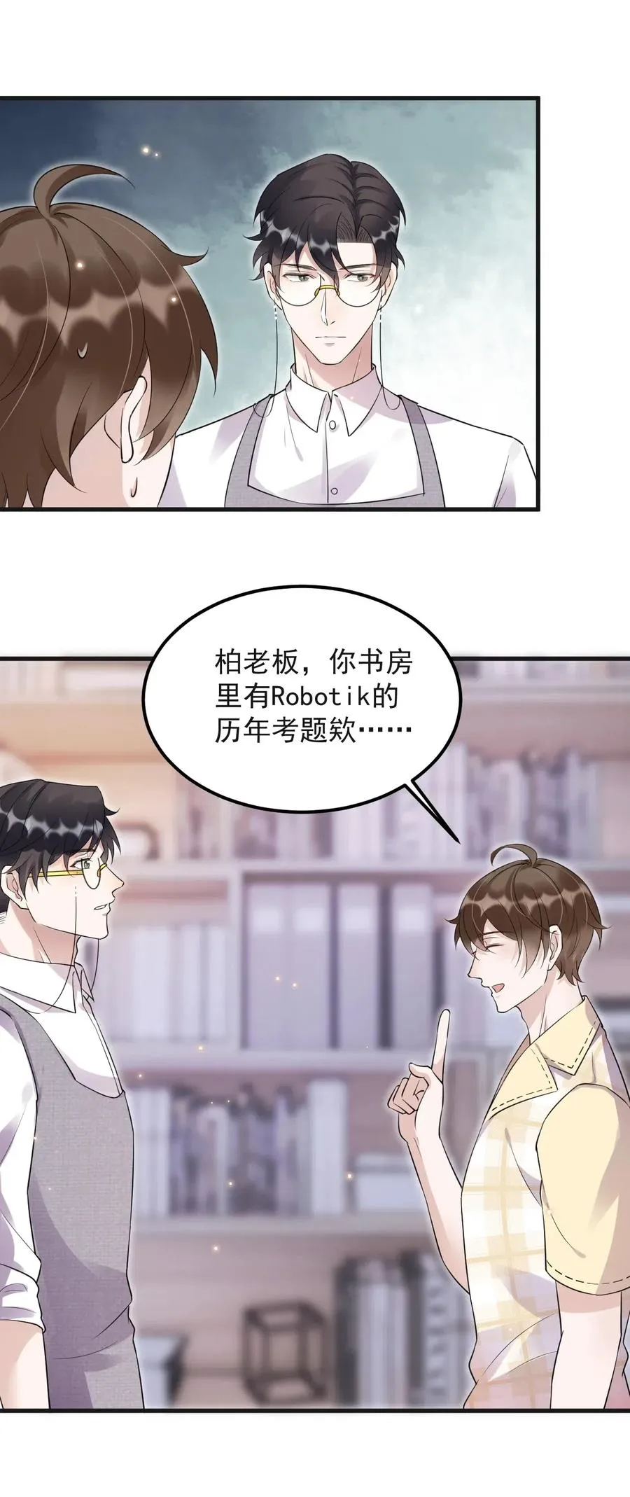044 老禽兽的恶习 第29页