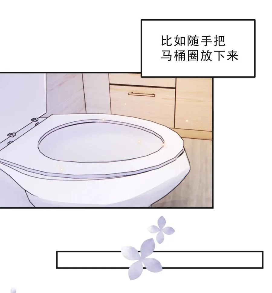 044 老禽兽的恶习 第33页