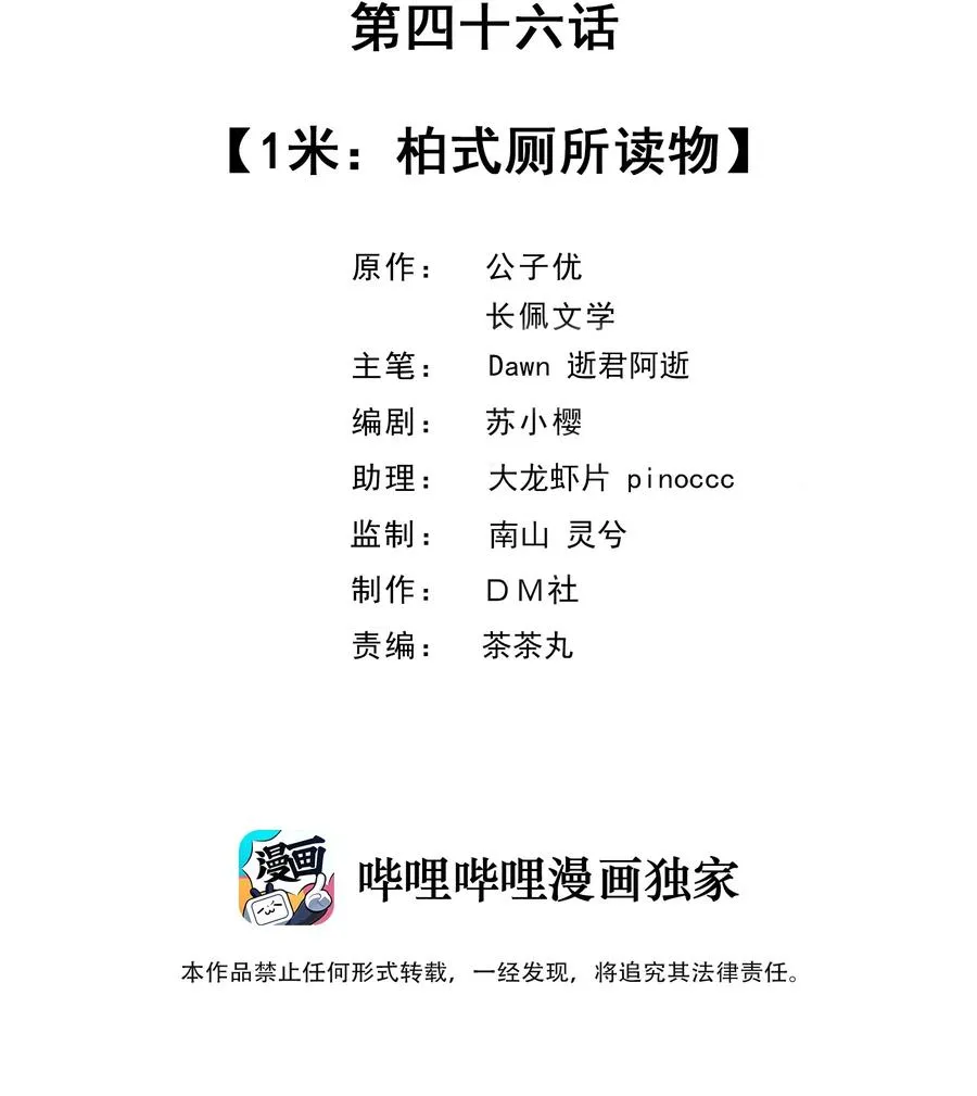 045 1米：柏式厕所读物 第2页