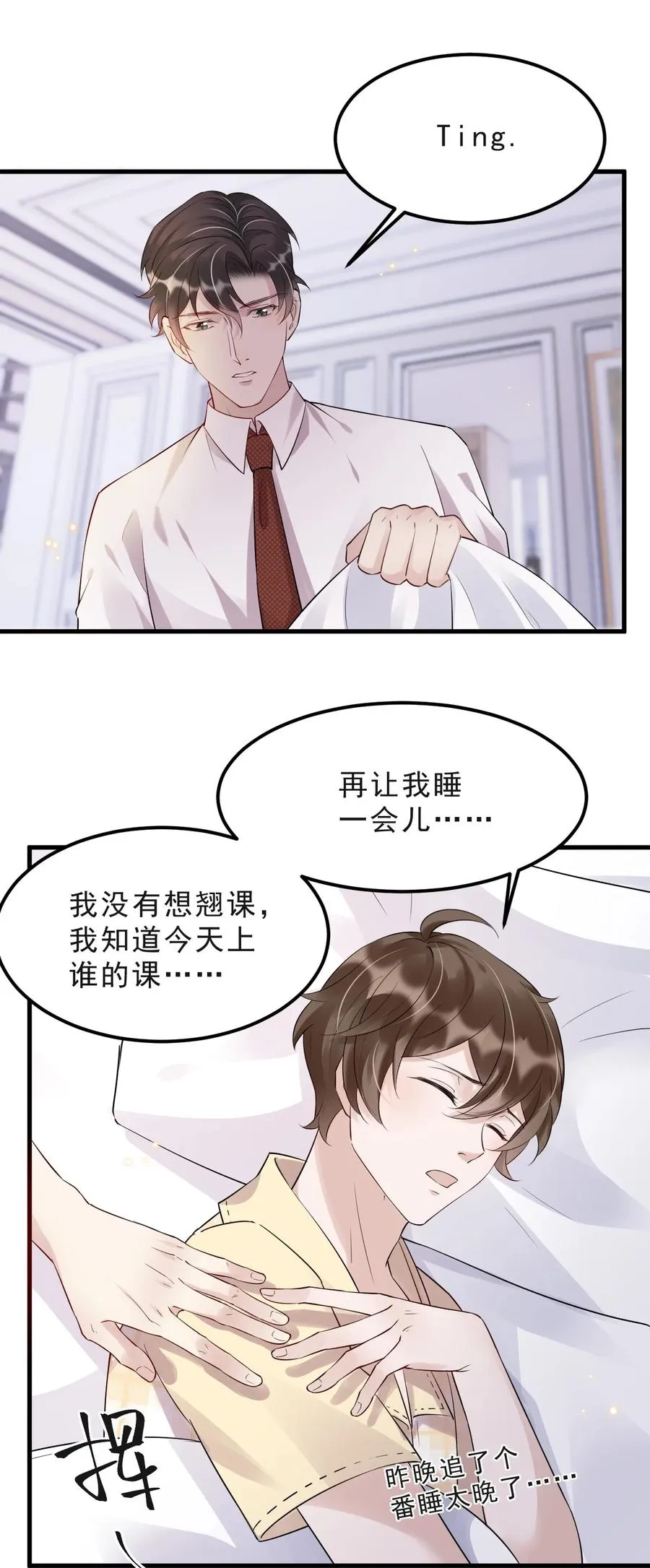 045 1米：柏式厕所读物 第6页