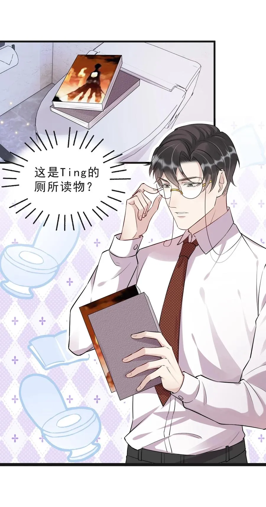 045 1米：柏式厕所读物 第12页