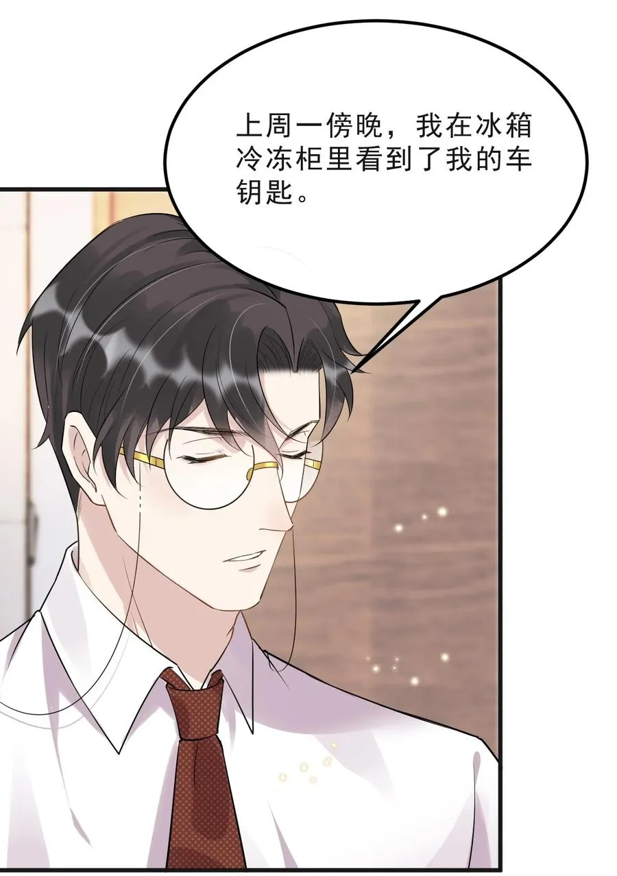 045 1米：柏式厕所读物 第20页