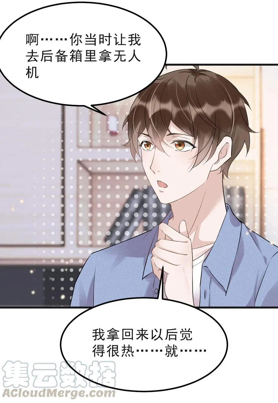 045 1米：柏式厕所读物 第21页