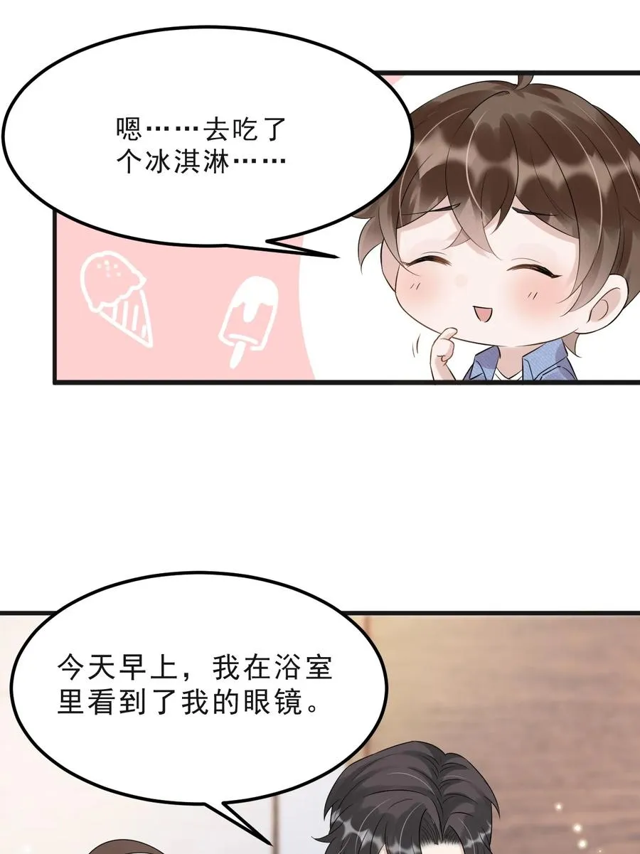045 1米：柏式厕所读物 第22页